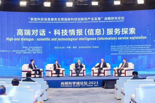 新型科技信息服務(wù)支撐國(guó)家科技創(chuàng)新和產(chǎn)業(yè)發(fā)展——戰(zhàn)略研究論壇順利舉行